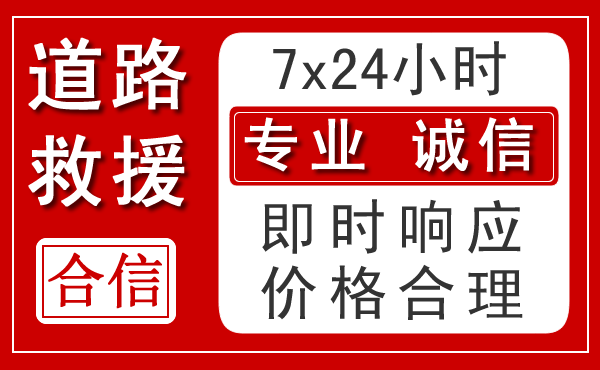 大理白族自治州新能源汽车救援